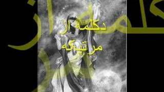 khayyam ey saarebaan ey sareban  اي ساربان از محسن نامجو [upl. by Nehgaem]