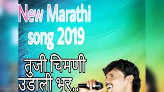 तुझी चिमणी उडाली भूर singer Kishore javle amp sk [upl. by Neehcas]