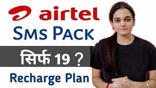 Airtel Sms Pack Just in 19  Airtel Only Sms Pack [upl. by Palladin]