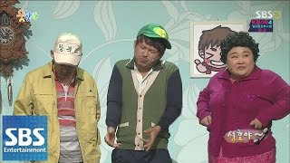 살아남은 김형인 vs 먹다 남은 홍윤화 성호야  웃찾사레전드매치Smile People  SBS ENTER [upl. by Blayne]