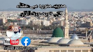 Eisha Adhan from Madina  Madina Munawara sa Eisha ki khubsurat Adhan travelwithusman [upl. by Anivlac]