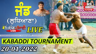 🔴 LIVE JAND LUDHIANA KABADDI TOURNAMENT 20012022 [upl. by Aihsena493]