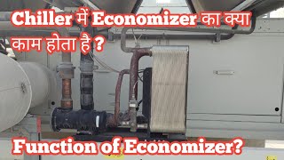 Chiller में Economizer का क्या काम होता है  what is the Function of Economizer  Economizer [upl. by Ellinej]