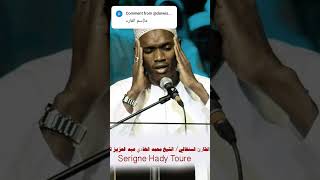 Hady Toure Quran recitation [upl. by Adnal]