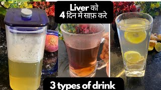 Liver Cleansing Drinks  Liver Detox Drinks Homemade  Fatty Liver  Weight Loss Drink [upl. by Rebekkah]