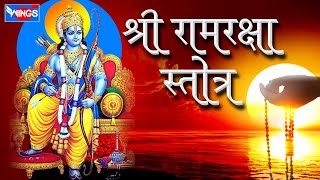 Ram Raksha Stotra  श्रीरामरक्षास्तोत्र By Sadhna Sargam With English Lyrics  SAI AASHIRWAD [upl. by Yssirk]