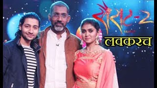 Sairat 2 in Making  Nagraj Manjule To Be Back With The Sequel  Chillx Marathi [upl. by Blinnie193]