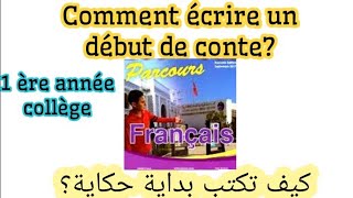 Écrire le début dun conte 1ère AS collège كيف تكتب بداية حكاية [upl. by Olatha]