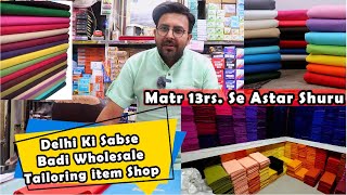 Wholesale Astar Lining Shop  अस्तर की होलसेल दूकान  Direct From Manufacturer  Adinath Textiles [upl. by Kendrick]