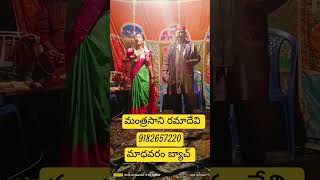 chinnamma chinnamma Katha madhavaram 9390430717 [upl. by Osgood]