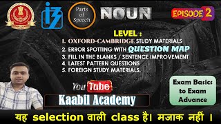 PARTS OF SPEECH NOUN  TYPES CASES ERROR LATEST PATTERN  PART02 KAABIL ACADEMY RAJESH SIR [upl. by Farly]