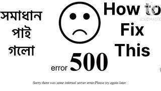 How to fix eform download error 500 in assam ১০০ সমাধান পাব । ভিডিঅটো শেষলৈকে চাব॥ [upl. by Traweek]