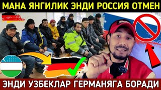 УРААА МИГРАНТЛАР УЧУН ЯНГИЛИК ЭНДИ УЗБЕКЛАР ЕВРОПАГА ВА ГЕРМАНЯГА ИШЛАШГА БОРАДИЕвропага Ишга Бориш [upl. by Rekab165]