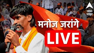 Manoj Jarange Live  ABP Majha LIVE  Maharashtra Politics  Marathi News live update [upl. by Maclean212]