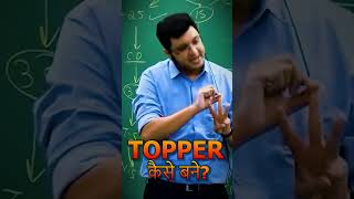 Secret Study To Become Topper 🔥MotionNVSir study shorts learning topper jee neet exam [upl. by Dimitry]