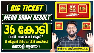 Big Ticket  36 കോടി നേടിയത് മലയാളിയാണോ   ഇന്ന് ഭാഗ്യം തെളിഞ്ഞത് 11 പേർക്ക്  266th Draw Result [upl. by Kirschner]