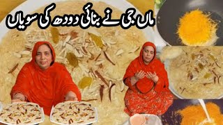 Dodh Wali Swaiyan Bnany Ka Asan Tareqa l Dodh Wali Swaiyan Recipe By Saith Family Vlog [upl. by Yemorej819]