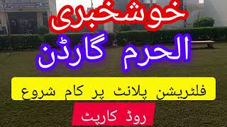 Big update about Alharam Garden  Filtration plant  Road Carpet  investment time  SB Estate [upl. by Yelnikcm]