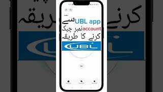 UBL app se apna account number check krne ka tarika youtubeshorts sardarsohrab [upl. by Tica]