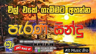 shaa fm sindu kamare new nonstop 2023  Best sinhala songs collection  Dinubro  IT music bro [upl. by Aemat]