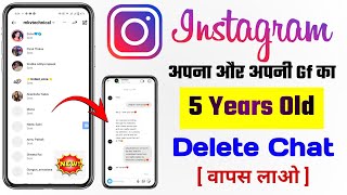 How to recover delete chat on Instagram  Instagram delete chat wapas kaise laye 2024 [upl. by Ahsienat]