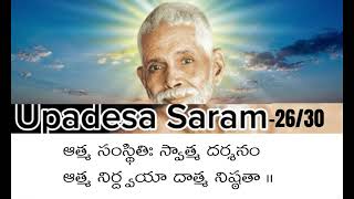 Upadesa Saram  Sutram 2630 Bhagavan Sri Ramana Maharshi  Jnana Yogam  Omkar [upl. by Enyalb]