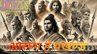 Lofi Vibes AARAMBh hai prachand motivational song 🎶quot [upl. by Marguerie]