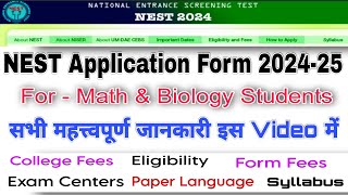 NEST Application Form 202425। National Entrance Screening Test 202425। NEST Entrance Exam 2024 [upl. by Annis887]