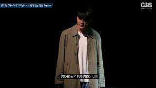 뮤지컬 데스노트Death Note 변함없는 진실reprise김준수 [upl. by Voletta]