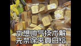 本想帅气给大家直播展示抓娃娃技术，没想到被突如其来的保夹打个措手不及！ [upl. by Brookes24]