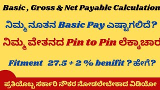 7th Pay ಪಕ್ಕಾ ಲೆಕ್ಕಾಚಾರ  27522 297 Fitment Benifit ಹೇಗೆ Gross Net and deductions details [upl. by Eckblad]