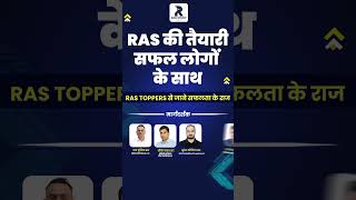 RAS 2024 Question Answer StrategyBooklistExam Date RAS Preparation ras2024 rasaspirants [upl. by Wiltz813]