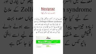 Novipraz Tablets Uses معدے کے مسائل کیلئے بہترین ٹیبلیٹ trending shorts [upl. by Ingmar]