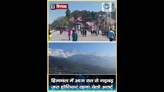 Mosam  Breaking  Himachal [upl. by Irap]