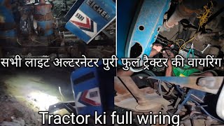 Tractor full wiring old eicher tractor wiring eicher tractor ki wriring shi kren [upl. by Yesnyl]