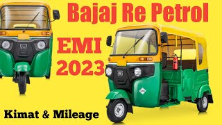 Bajaj RE Petrol BS6 Full Review  2023 Bajaj re bs6 petrol on road price  Features  EMI  mileage [upl. by Hanikahs]