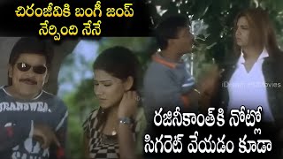 Venu Madhav And Ali Jabardasth COmedy Scene Comedy Hungama  iDream Hyderabad [upl. by Eyma]