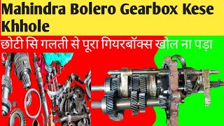 mahindra bolero gearbox kese khhole M1Mechanic mahindra [upl. by Carol]