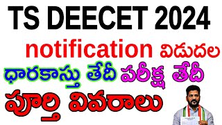 TS DEECET NOTIFICATION 2024 TTC ENTRANCE NOTIFICATION 2024 FULL DETAILS IN TELUGU [upl. by Iras899]