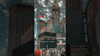 Main banda e aasi ho islamicvideo makkahmadinanaat viralvideomakkah islamicstatus [upl. by Kciredec998]