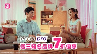 【省省吧 叫foodpanda送】ep4 危機  林柏宏巧遇一堆前 X X 😲9m88使出大絕招應對！ [upl. by Hodgkinson54]