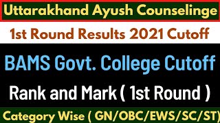 1st ROUND Provisional Seat Allotment ALL INDIASTATE  Uttarakhand AYUSH Counseling 2021 Cutoff [upl. by Fein]