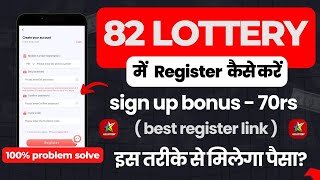 82 lottery register kaise kare  82 lottery login problem  82 lottery id kese banaye [upl. by Sankey]