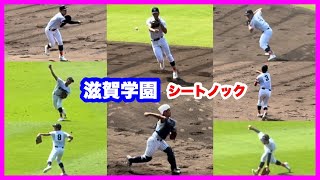 滋賀学園【シートノック】第106回全国高校野球選手権大会 1回戦 有田工業 対 滋賀学園 阪神甲子園球場 202487 [upl. by Paloma]