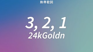 24KGoldn  3 2 1 Lyrics [upl. by Cathleen]