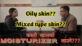 Moisturizer for oily skin in Nepali  ‍Dr Prajwal Pandey  Skin Disease Awareness  Docu Kites [upl. by Anaic]