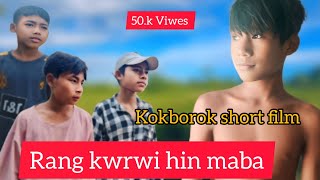 A New kokborok short film Tripurasa riyel life story rang kwrwi 2024MR AJIT ENTERTAINMENT [upl. by Nwahsor]