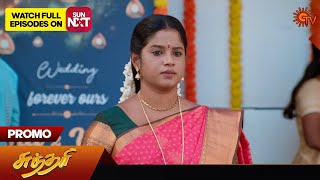 Sundari  Promo  13 Sep 2024  Tamil Serial  Sun TV [upl. by Sulohcin]