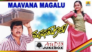 Maavana Magalu I Kannada Film Audio Jukebox I Shashikumar Subhashri Swetha I Jhankar Music [upl. by Inaj]