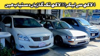 NCP Toyota Fielder x 15  Low Price Cars in Pakistan  Swat Car World [upl. by Anerroc]